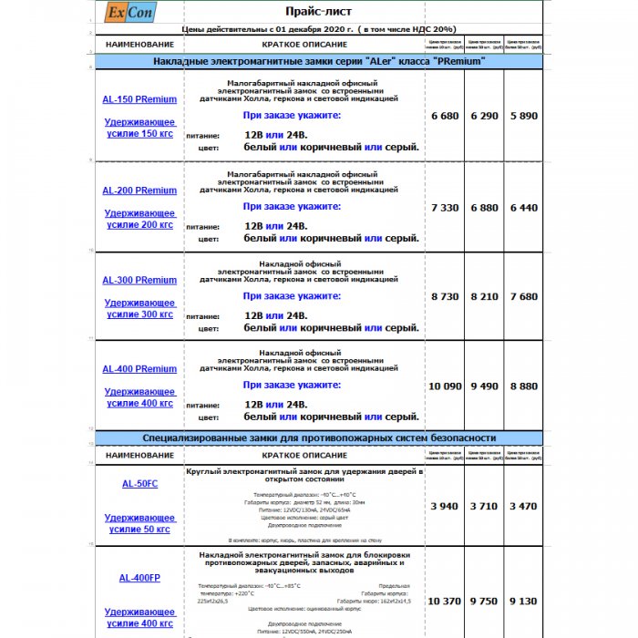 Изменение цен с 1 февраля 2021 года!