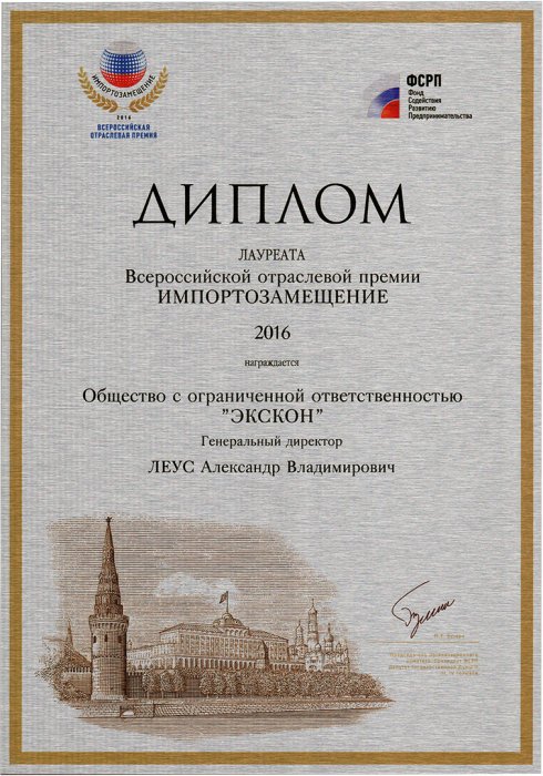 Диплом лауреата