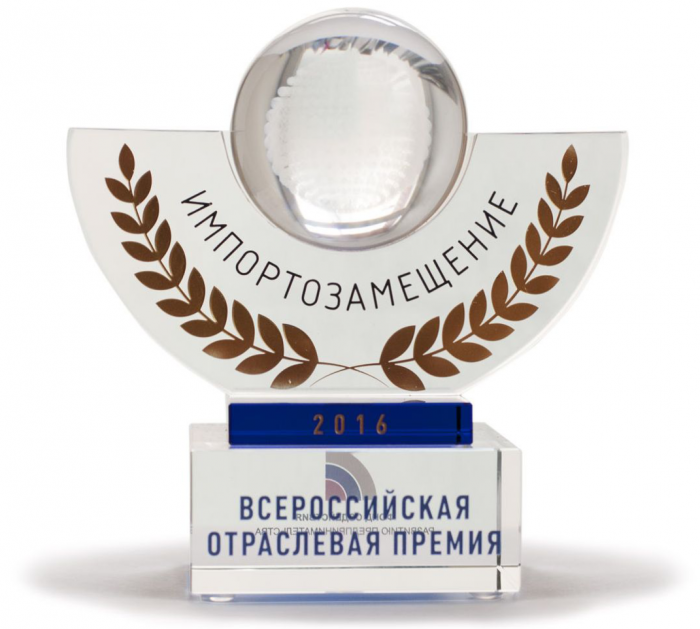 Всероссийская отраслевая премия