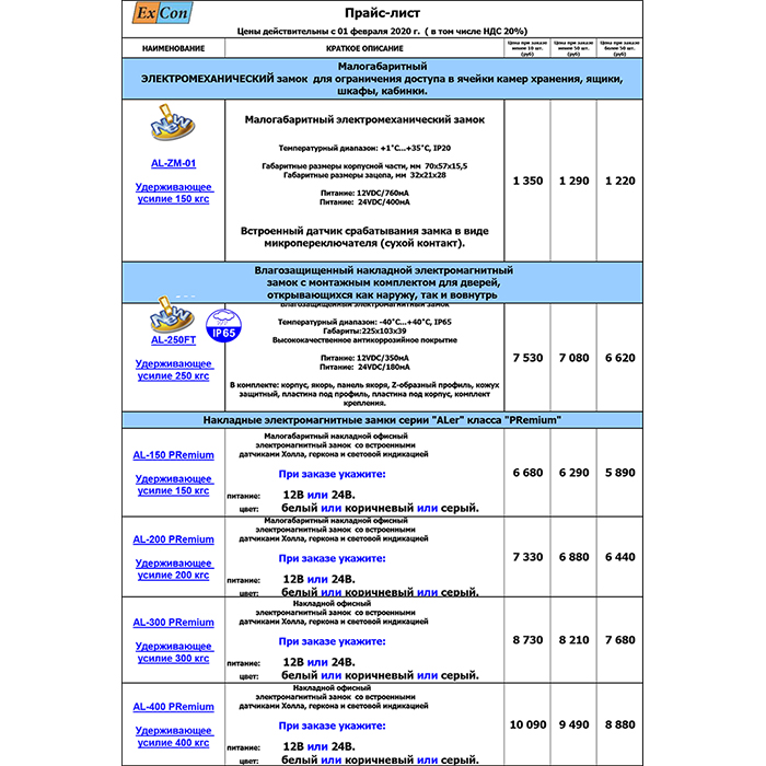 Изменение цен с 1 января 2019 года!